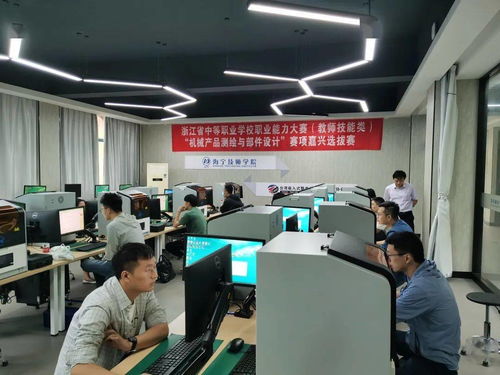 浙江中职教师技能大赛嘉兴选拔赛在海宁技师学院圆满举行