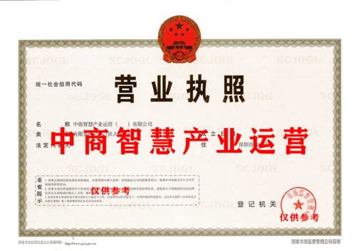 转让中商智慧茶叶运营公司信息技术咨询服务