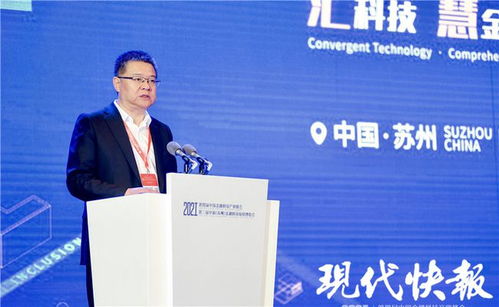 金鸡湖畔掀起金色浪潮——金融科技双峰会在苏州盛大开幕